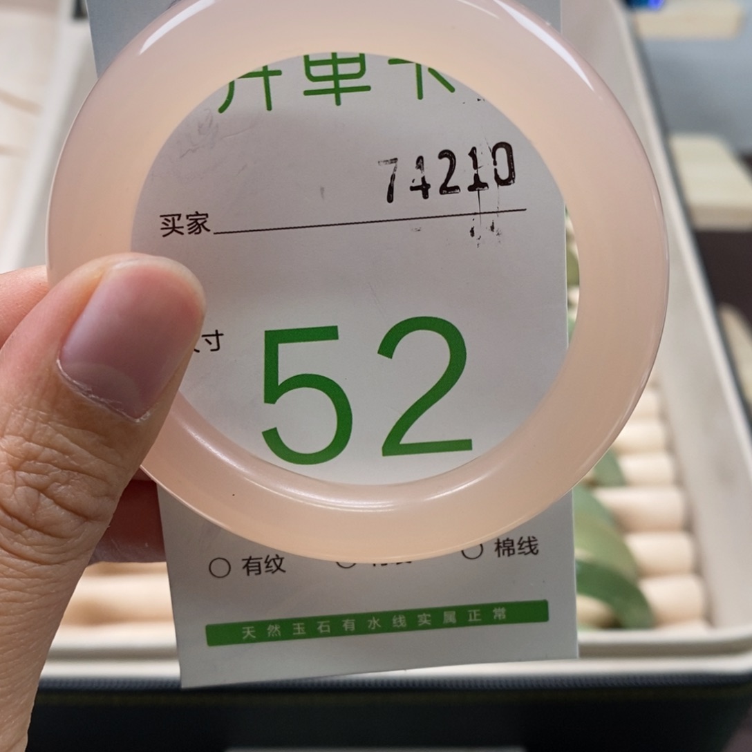 石英质玉手镯未镶嵌