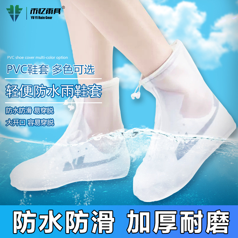 新款中筒雨靴套防雪防污男女通用防水层加厚耐磨防滑鞋套