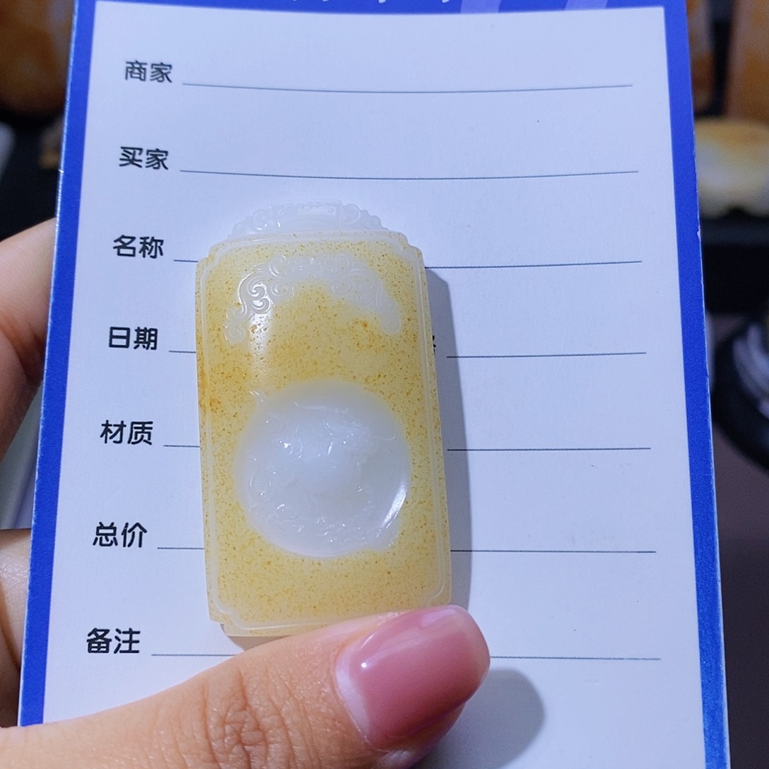 和田玉颈饰未镶嵌前**锦