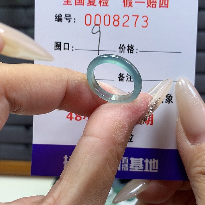 翡翠戒圈未镶嵌       8273