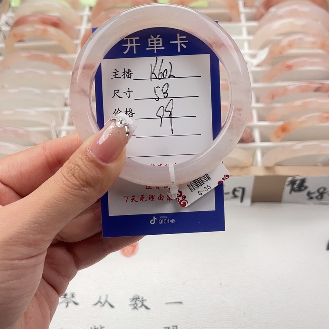 石英质玉手镯未镶嵌