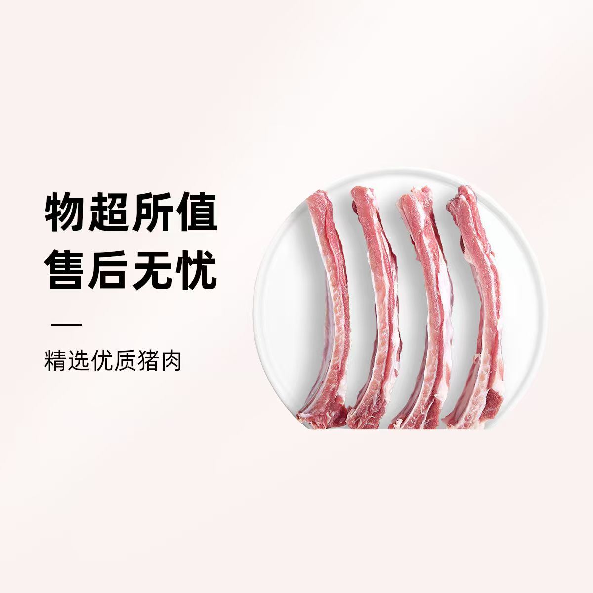 蓟州散养土猪精品肋排条不带脊骨顺丰冷链发货