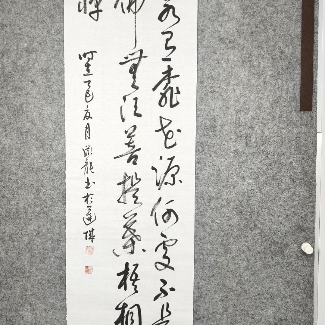 书法彭胤龙书法作品