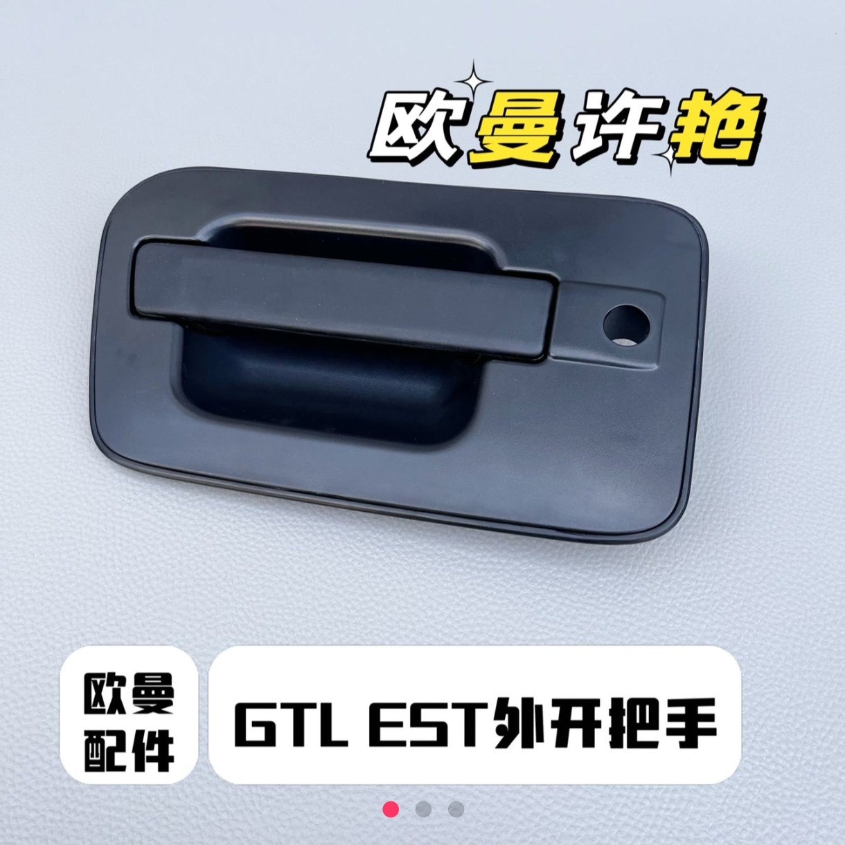 欧曼GTL车门外开 欧曼外开把手 银河外开把手