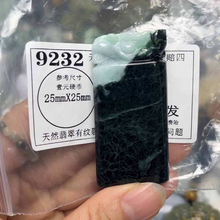 翡翠未镶嵌吊坠(不含链)9232