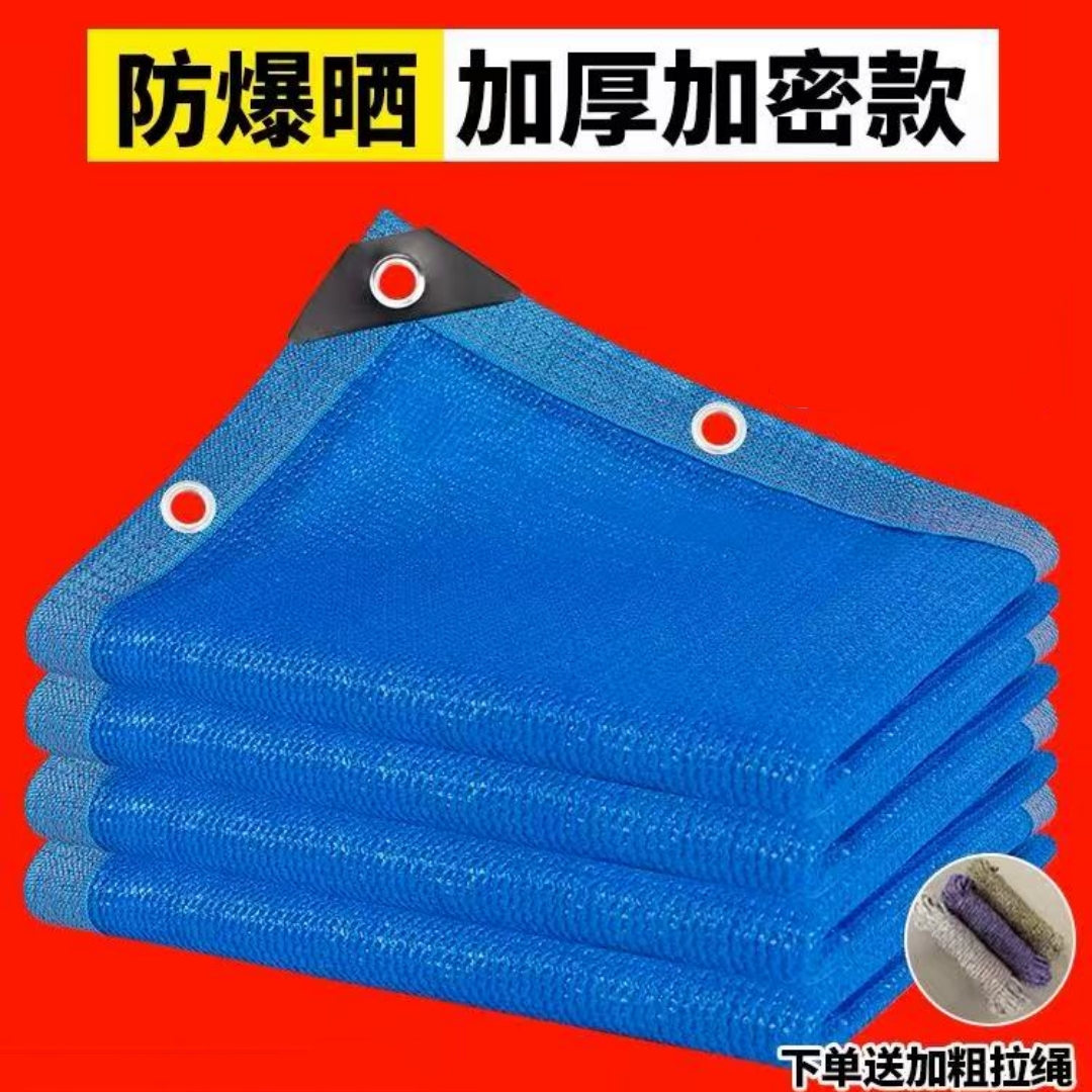 加厚加密蓝色遮阳网抗老化防晒网户外泳池家用阳台庭院隔热遮阴网