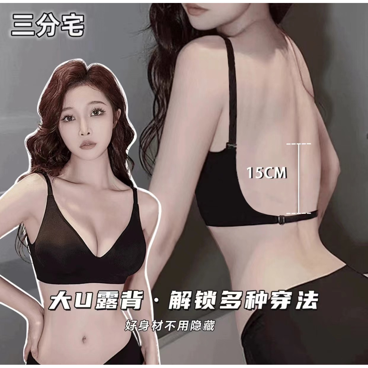 【堕谷天使】美背内衣女文小胸罩一体2025新款爆款黑色无痕聚拢显大