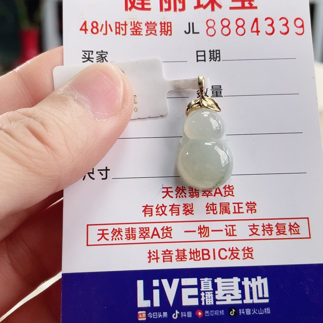 翡翠颈饰18K金镶嵌葫芦吊坠