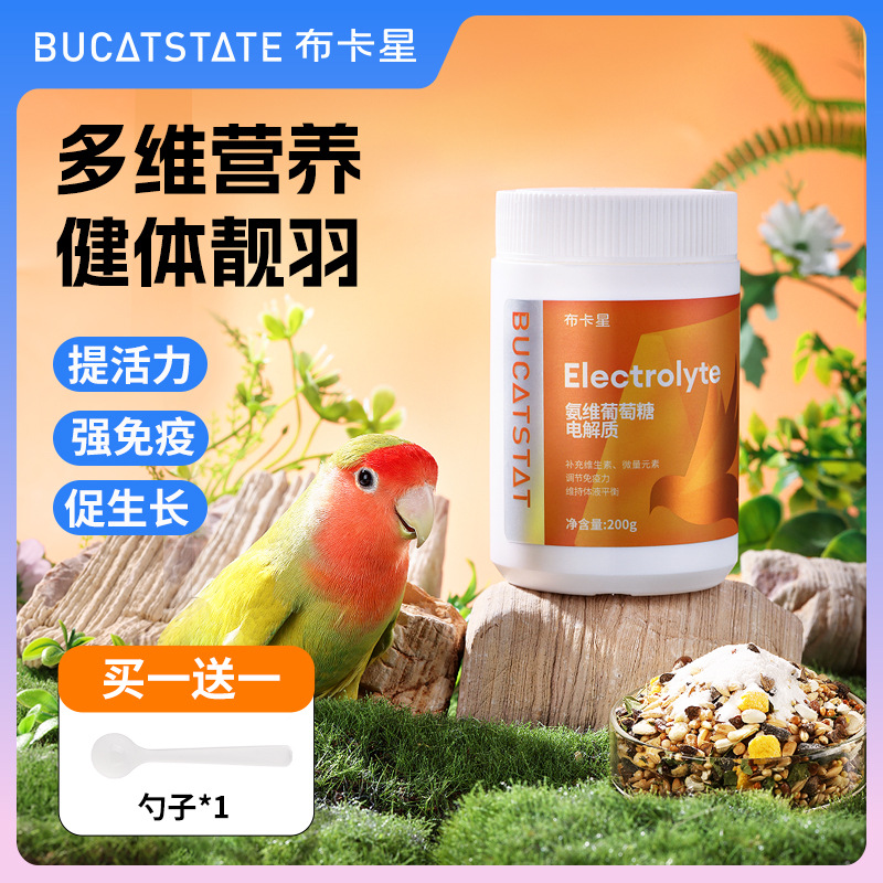 布卡星鸟用氨维电解质益生菌葡萄糖玄凤专用抗应激营养品