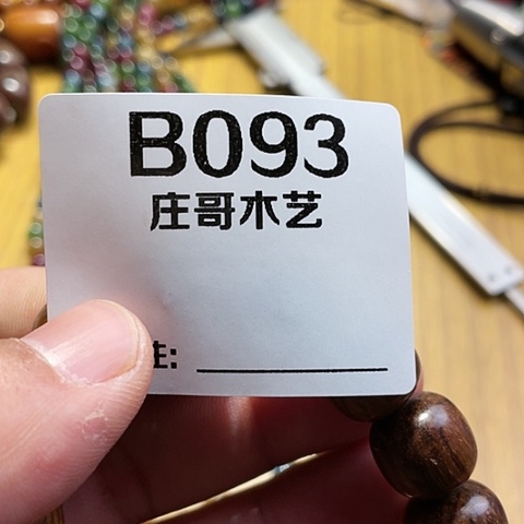 【闪购商品】香榧木黑檀木风车木，