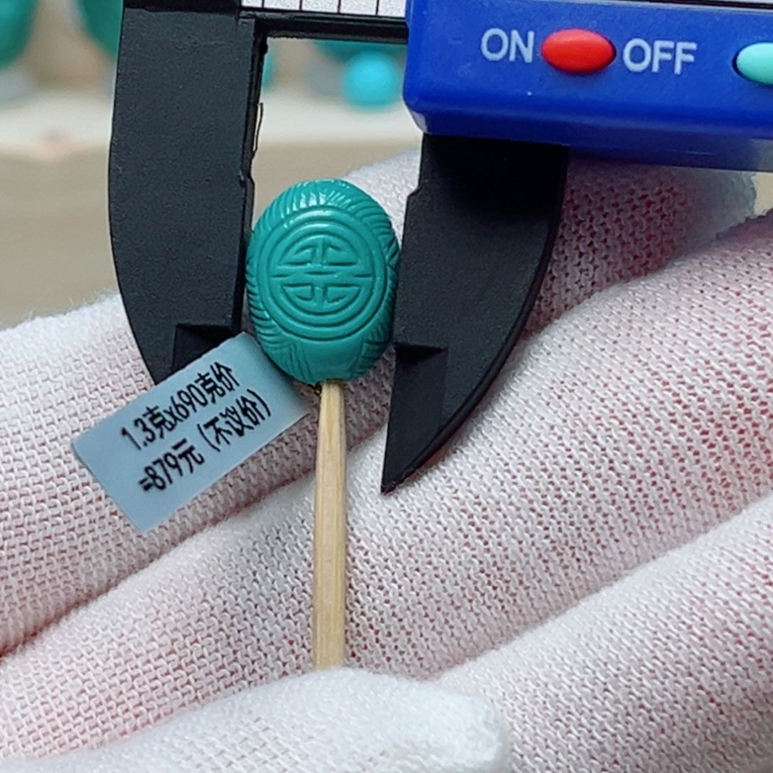 绿松石背云未镶嵌