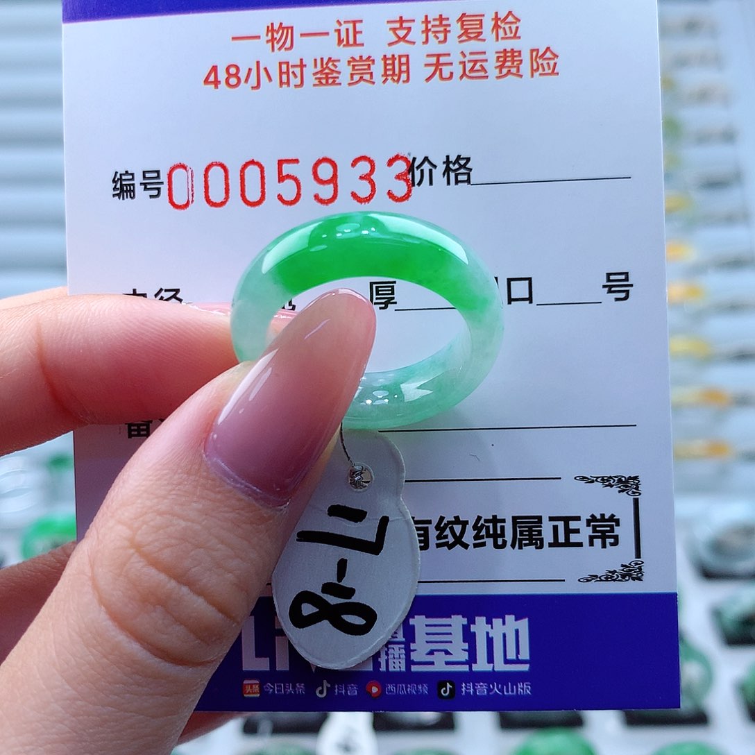 翡翠戒指未镶嵌翡翠