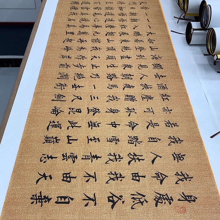 书法青云志李淦……