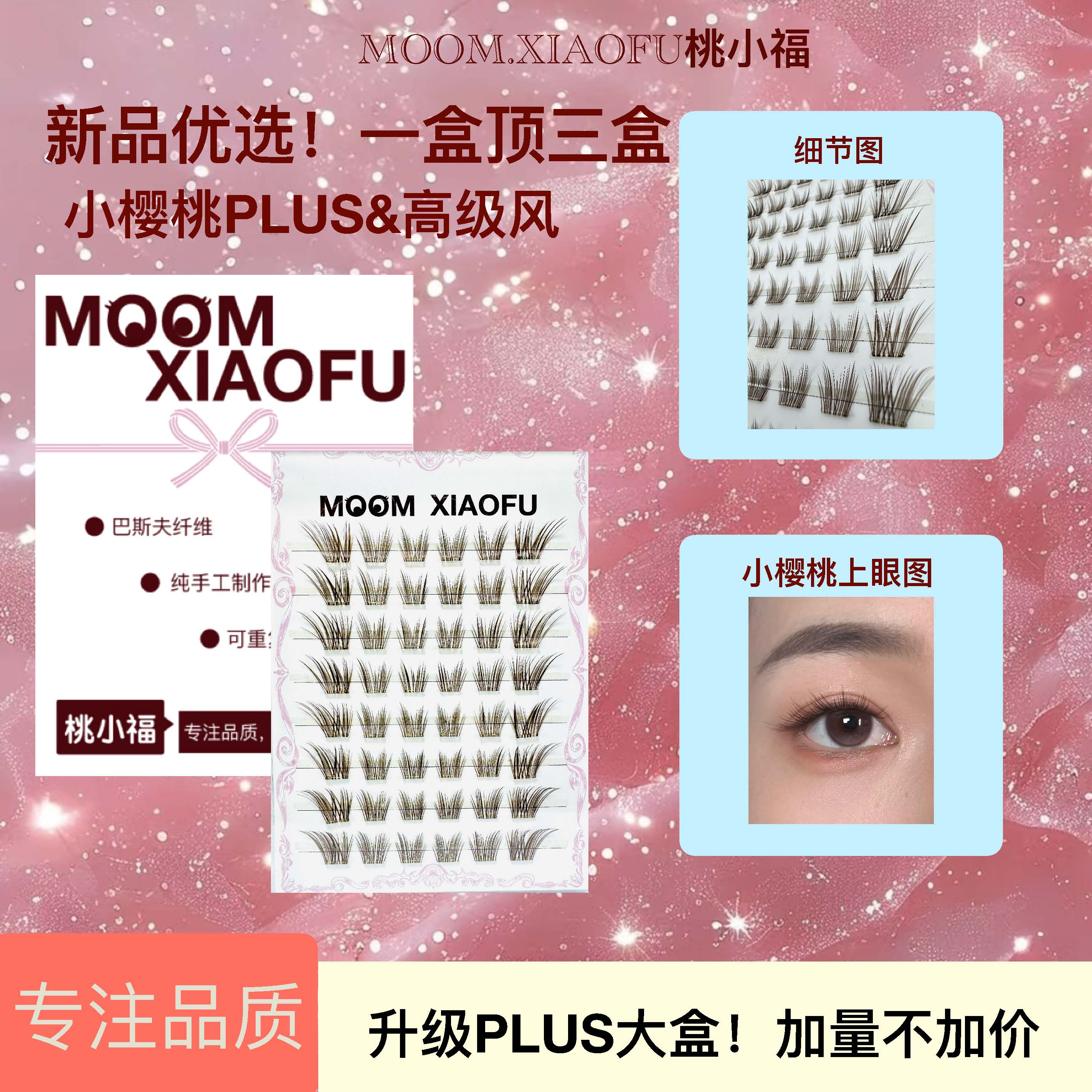 【量大优选】单簇分段式化妆高级百搭自然凌乱自粘假睫毛