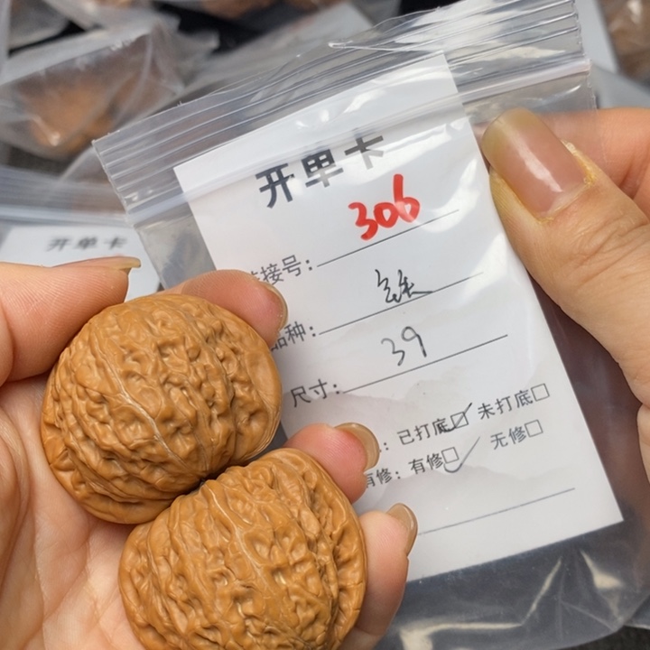 文玩核桃把件306哈哈哈