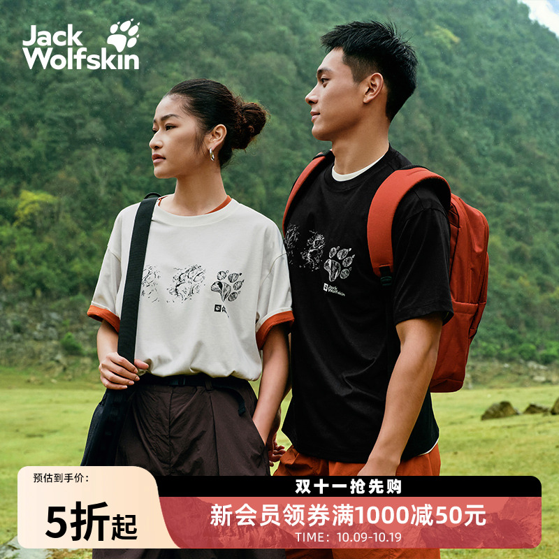 JackWolfskin狼爪情侣款户外休闲速干夏季薄款印花圆领T恤|A66104