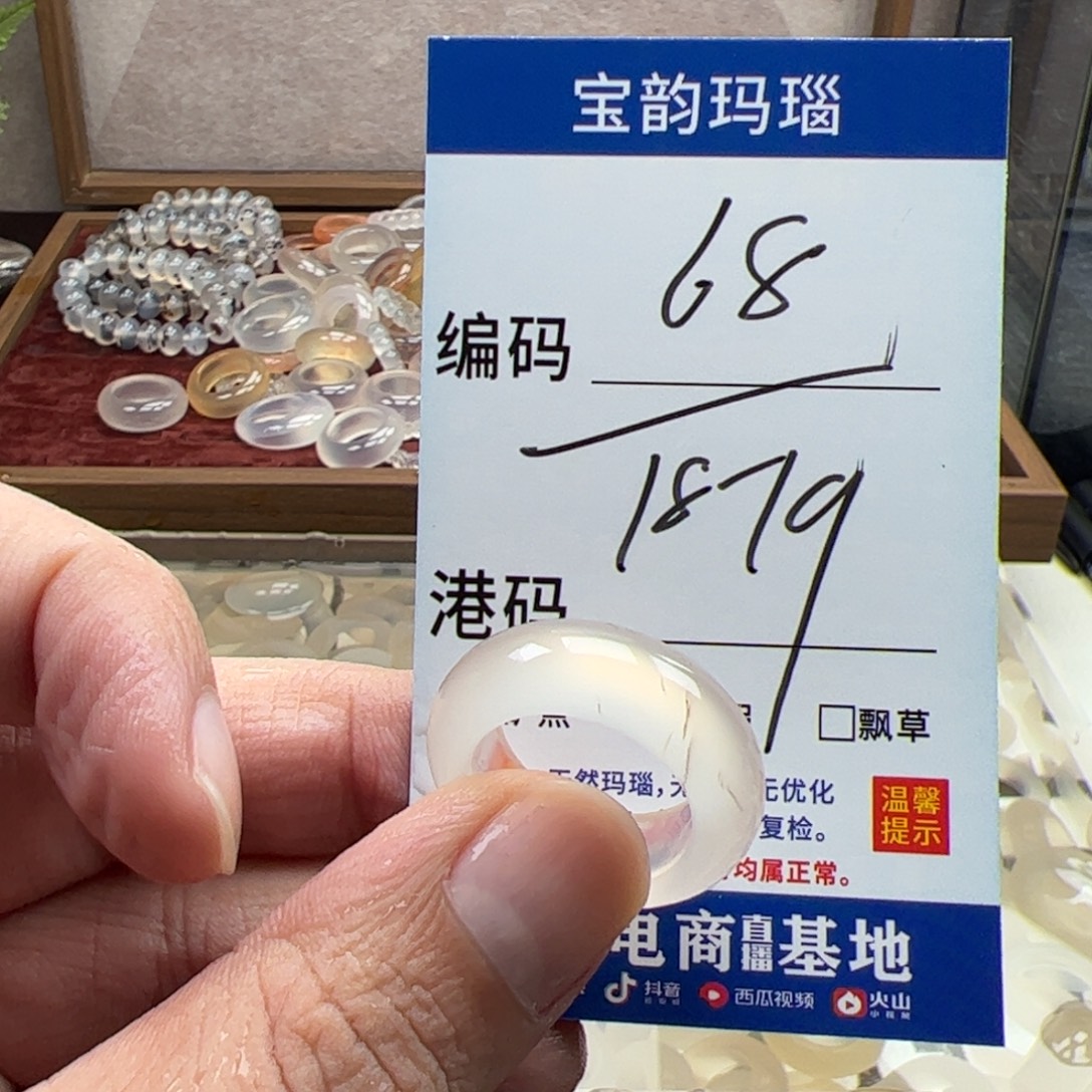 玛瑙/玉髓未镶嵌戒指