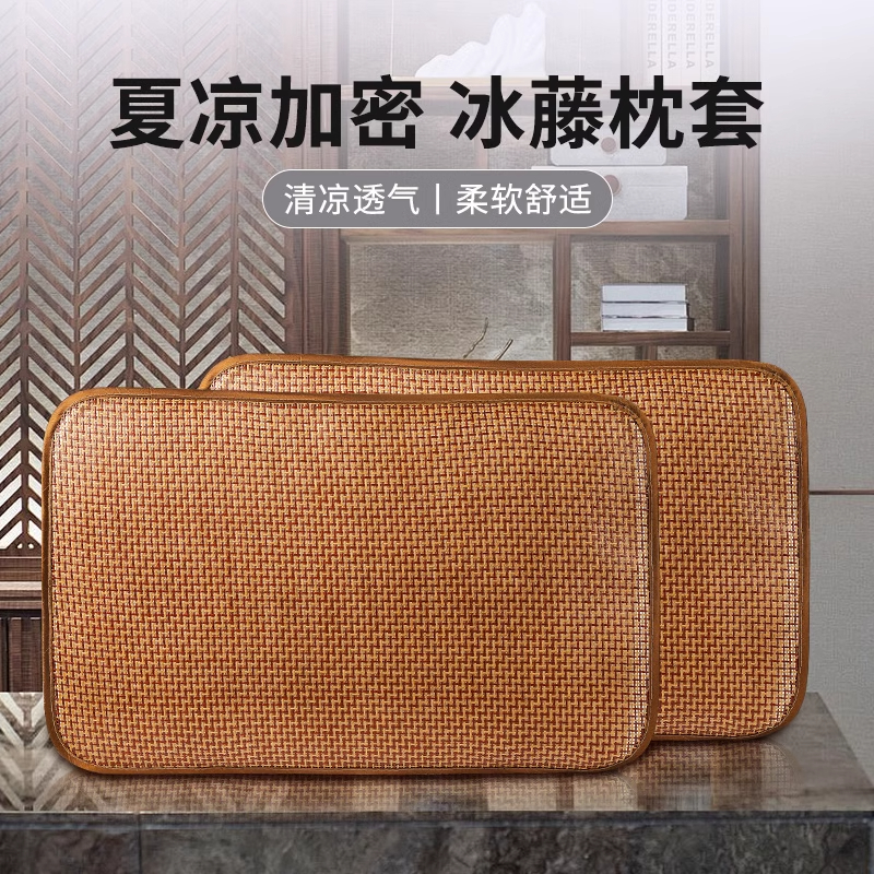 夏季竹藤凉枕席枕片一对凉席枕套大人大号冰丝枕单人竹枕片枕头套