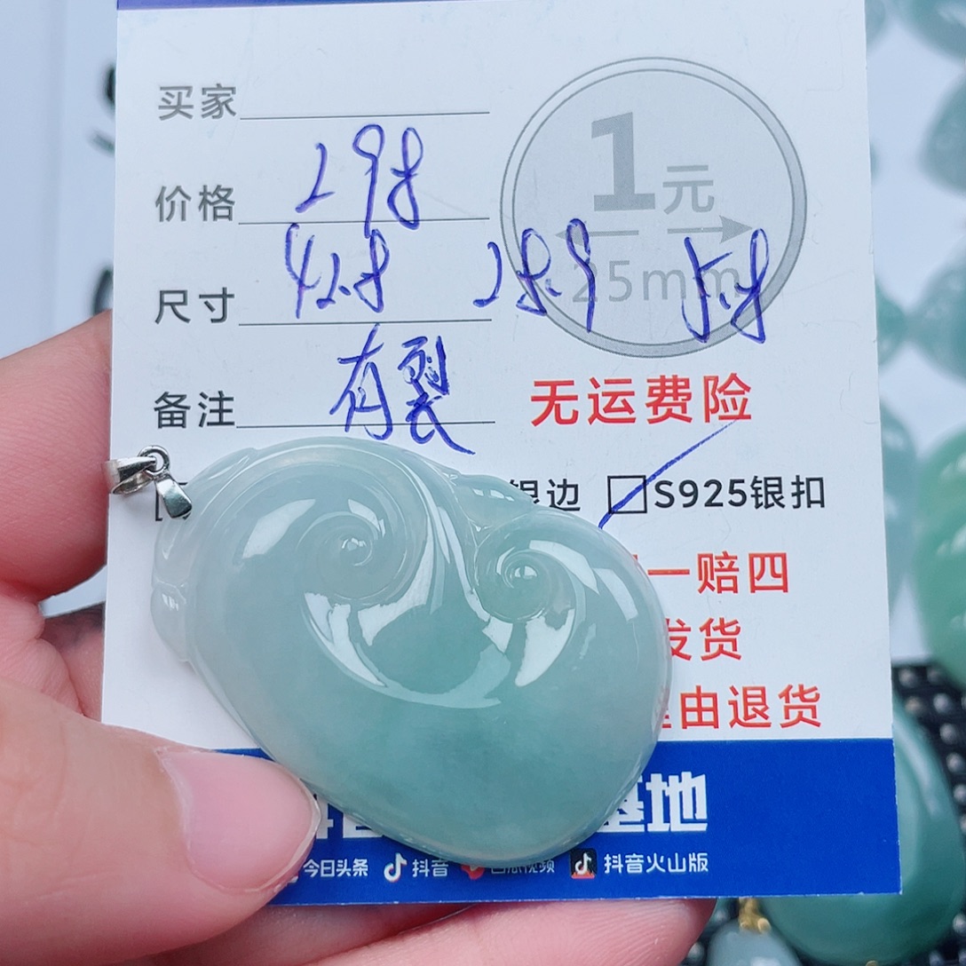 翡翠银S925镶嵌吊坠(不含链)