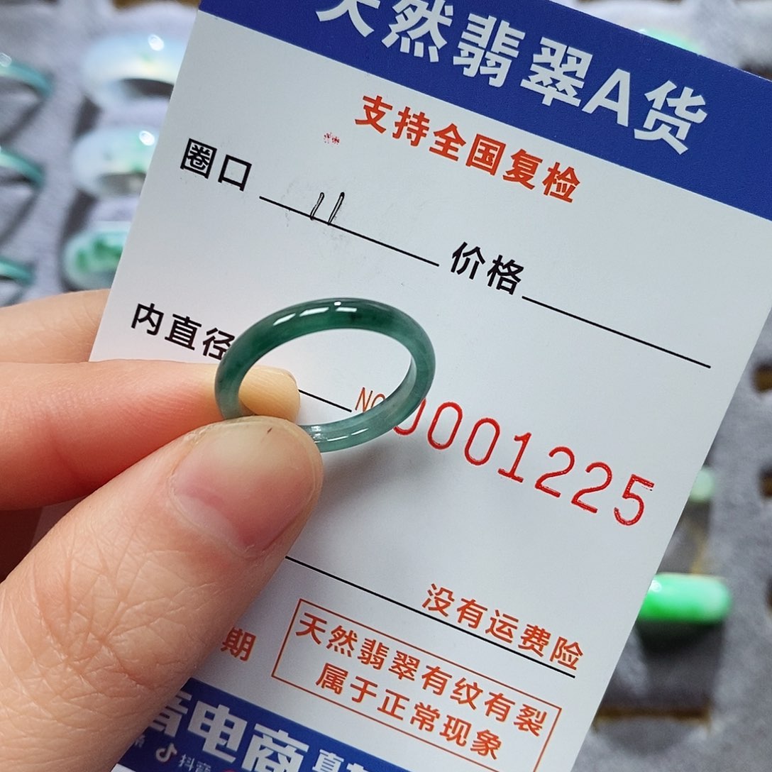 翡翠戒指未镶嵌骑****风翡翠
