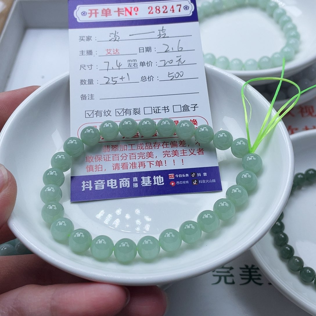翡翠手串未镶嵌淡****玲