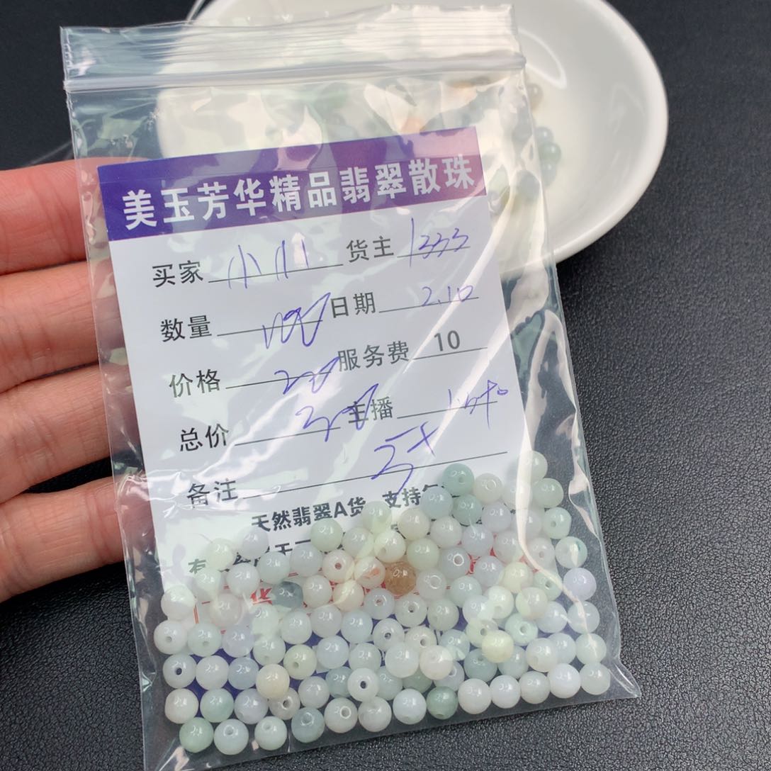 翡翠手链未镶嵌小**娘