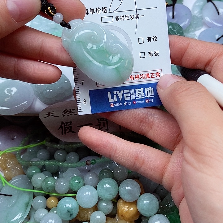 翡翠吊坠(不含链)未镶嵌