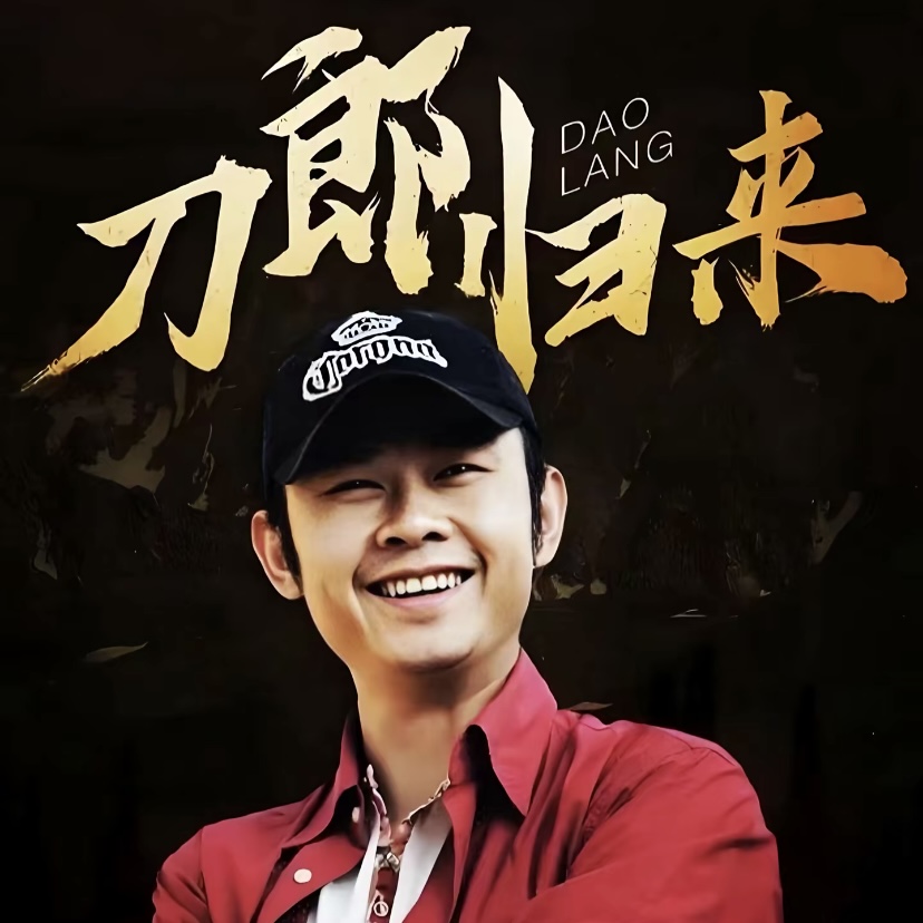 2025新款刀郎车载音乐无损车载抖音流行经典老歌流行热门