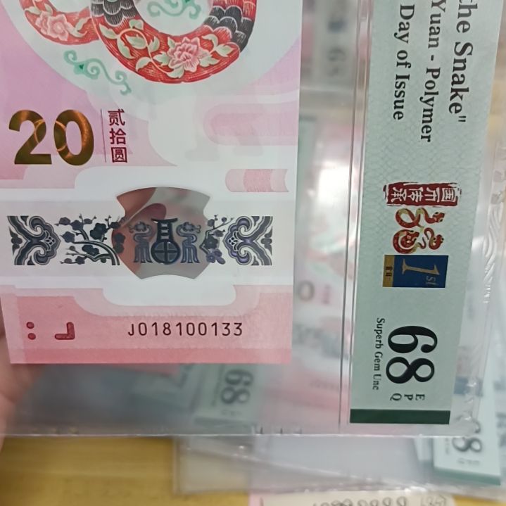 塑料蛇钞如图所示018100133