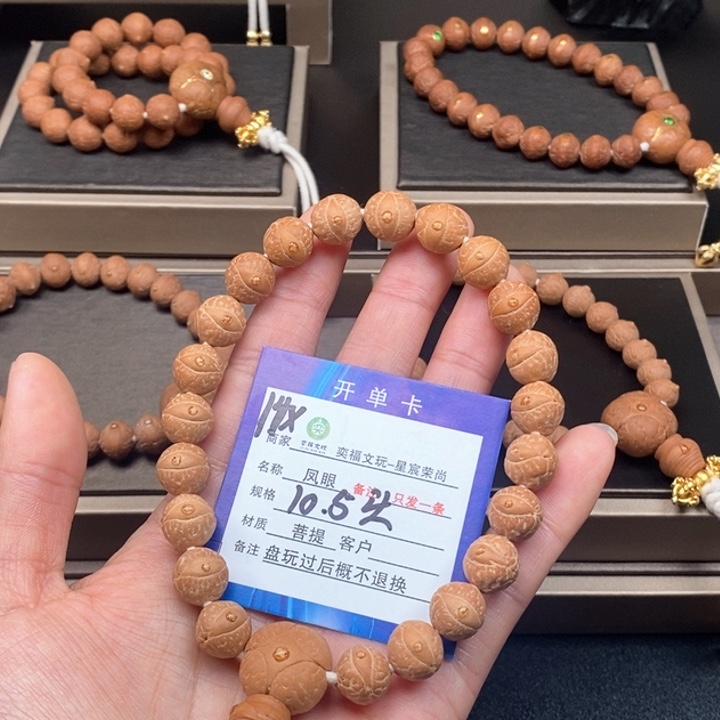 凤眼菩提手串凤眼手串14x