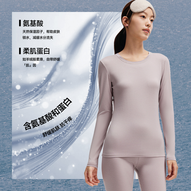 【男女款内衣套装】蕉下男士女士肌底内衣保暖套装GP11525GP11025商品图
