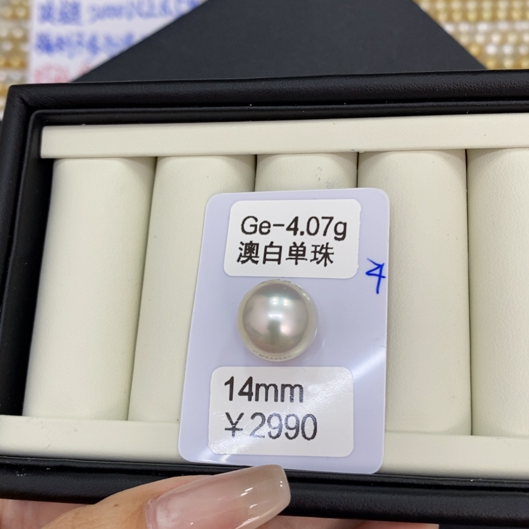 海水珍珠裸珠E**n澳白裸珠14mm可定制忙