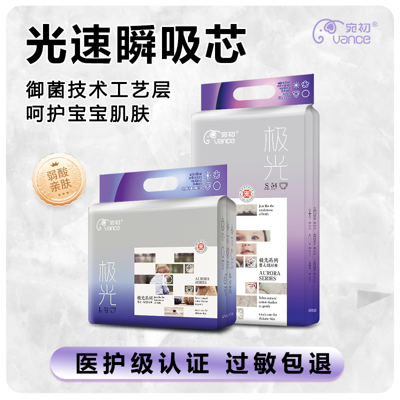 【商城专享】宛初极光系列透气拉拉裤婴儿纸尿裤宝宝尿不湿