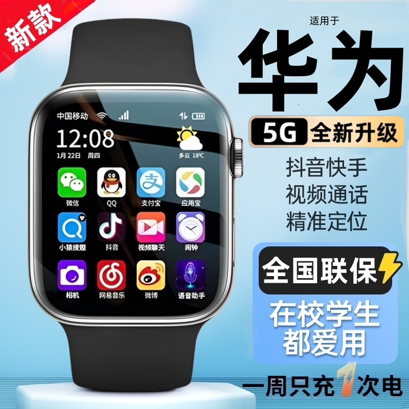 华为儿童电话手表官方旗舰店5xpro多功能智能防水定位华为康插卡