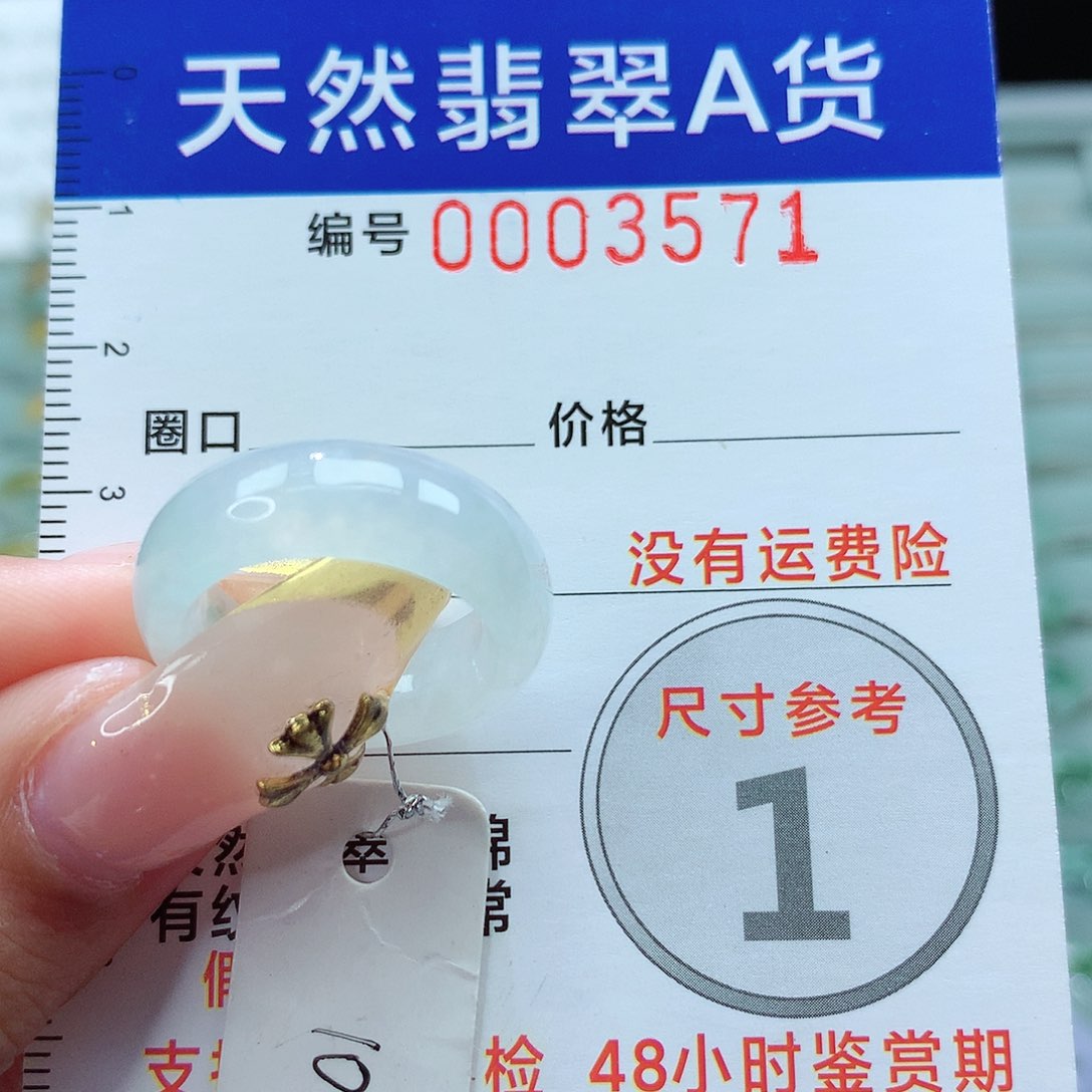翡翠戒指未镶嵌戒指