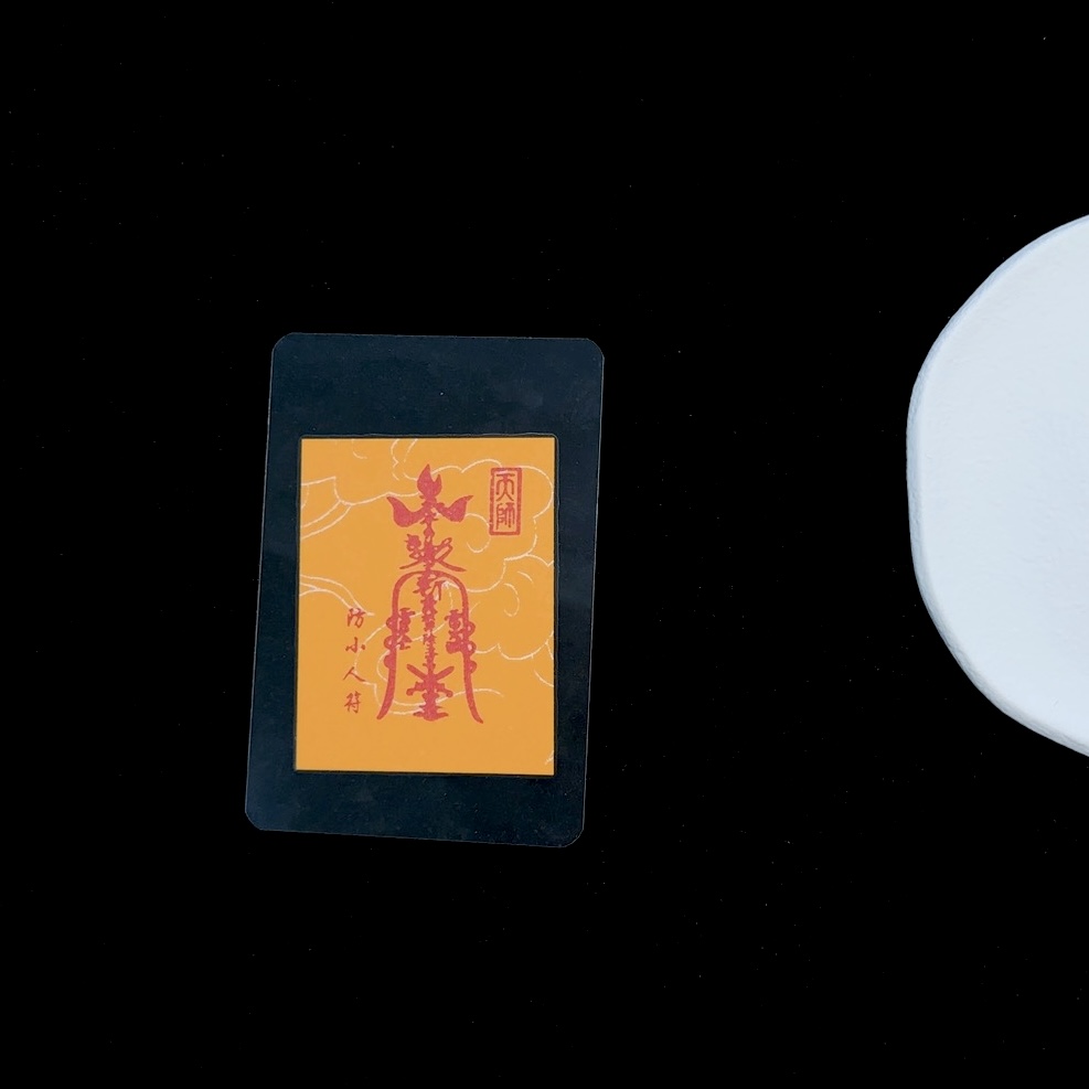 含辰砂工艺品【小认不得志】朱砂手机贴（天然珠宝多样性发其一）