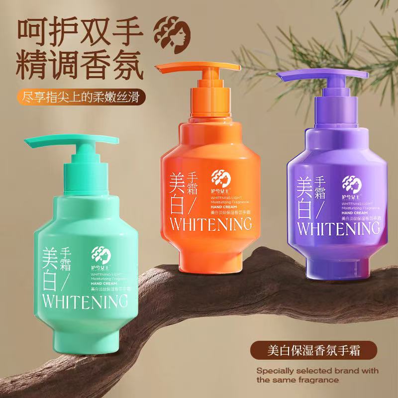 【美白保湿】沪兮女王美白淡纹保湿香氛手霜 留香嫩滑补水保湿