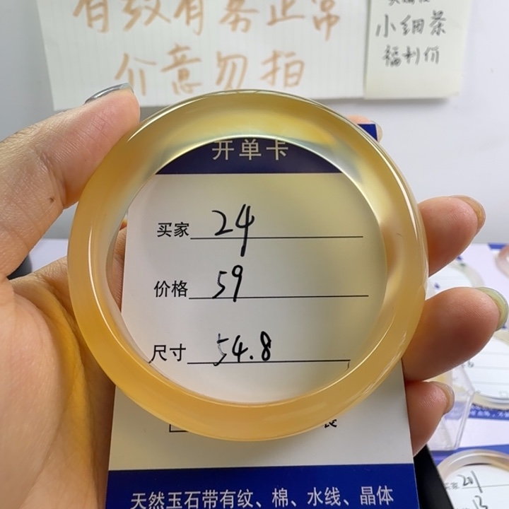 玛瑙/玉髓手镯未镶嵌24