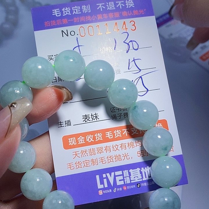 小***ღ定制翡翠未镶嵌翡翠