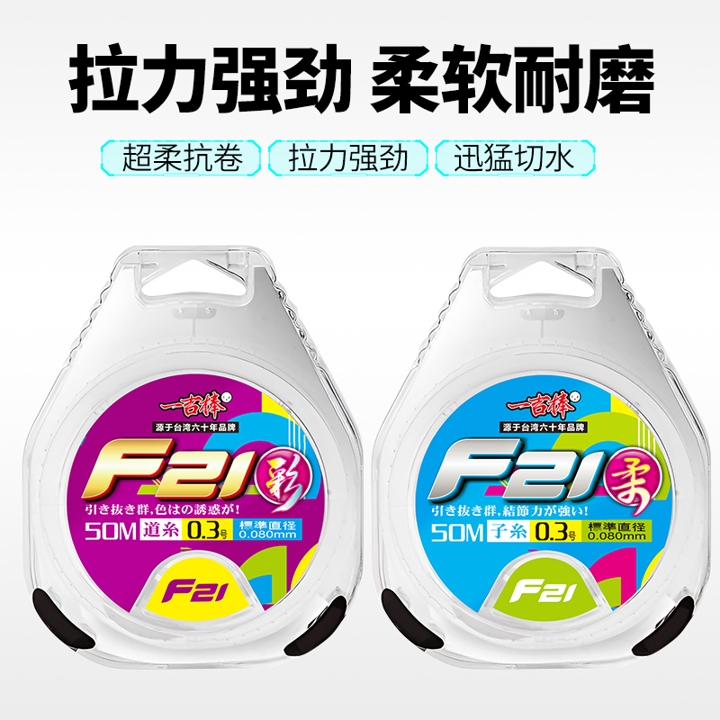 一吉棒F21彩线进口拉力钓鱼线主线子线正品日本耐磨加强品牌透明