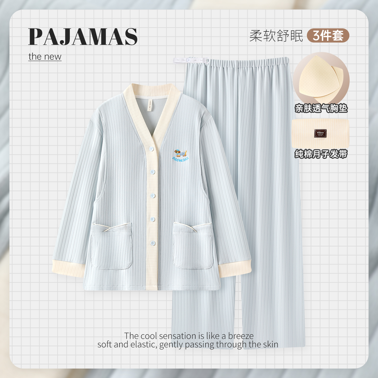 秋冬云感棉月子服带胸垫产后产妇喂奶孕妇睡衣家居服哺乳衣可外穿