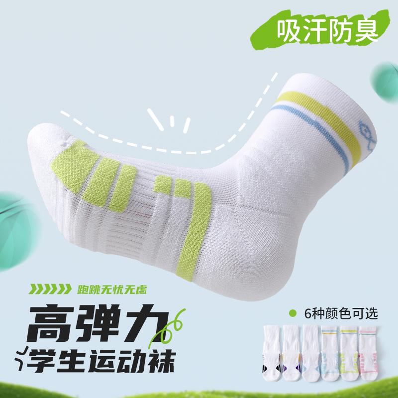 儿童中筒长筒袜子学生专业篮球袜子毛巾底运动厚高筒男女款减震袜