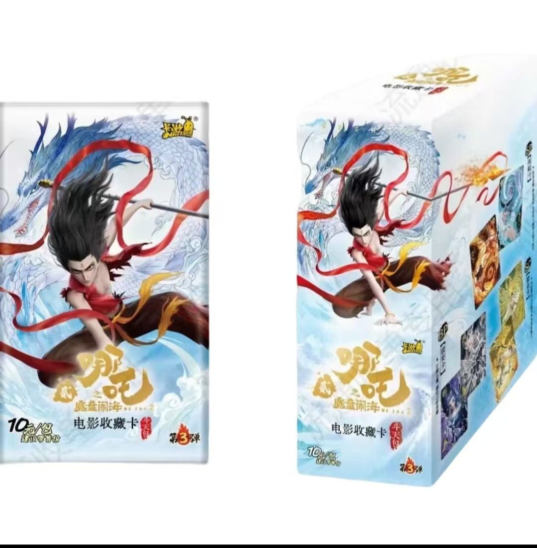 【维酱闯关】卡游哪吒斗天包第三弹收藏卡（默认代拆）