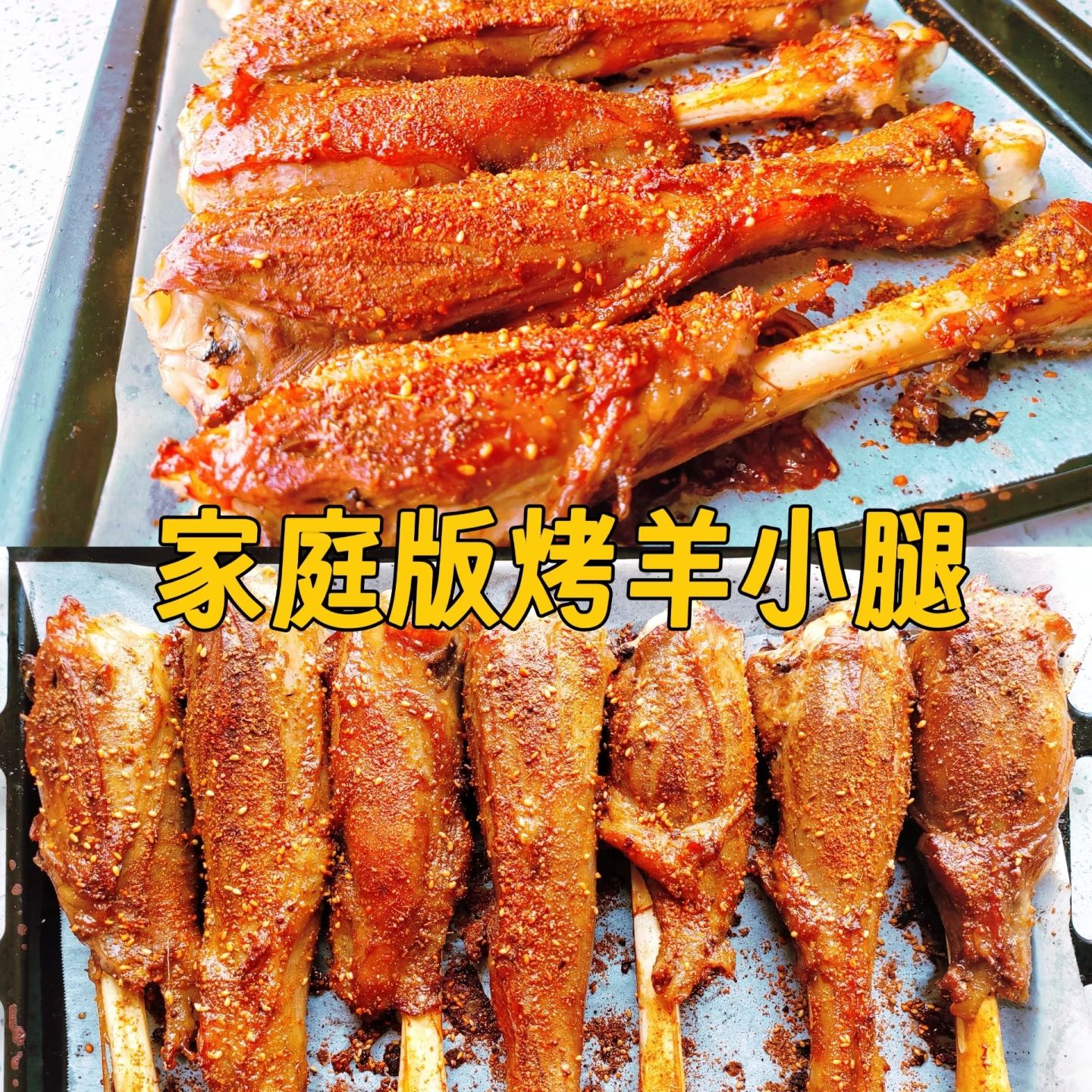 【鲜羊小腿】家庭烤羊腿必备1.5斤左右顺丰骑手包邮送货上楼