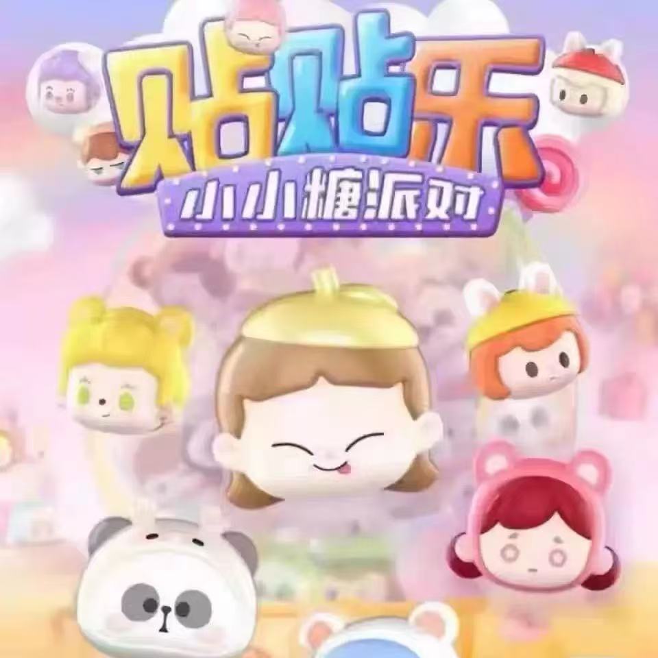 【爬楼】萌粒摆件潮玩盲盒盲袋