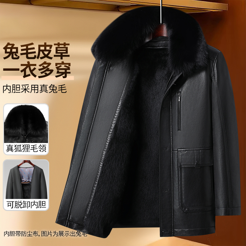 【兔毛内胆皮草】爸爸装皮衣加绒加厚中老年人男装冬季外套保暖衣服