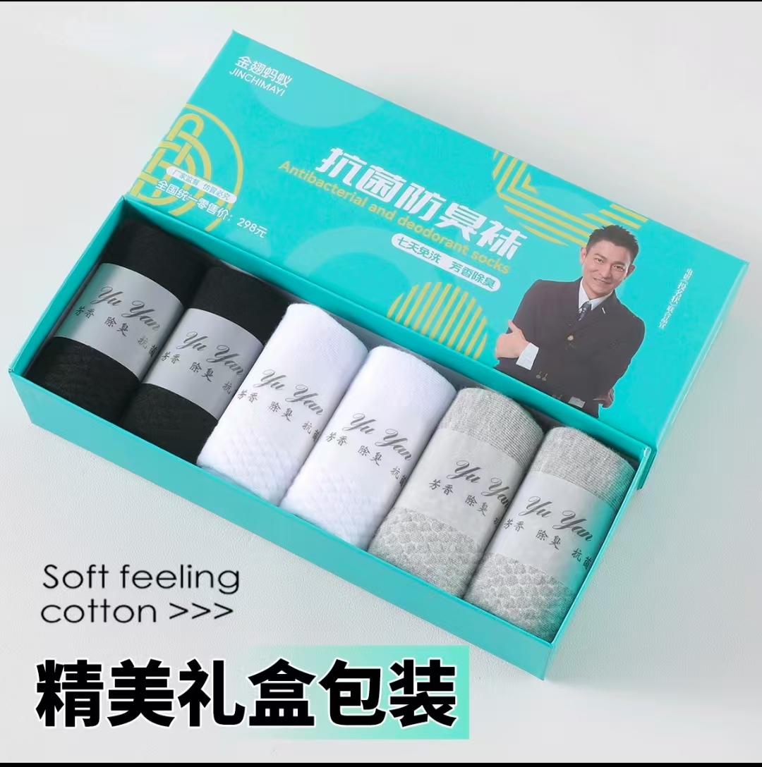 防臭纯色运动风中筒袜冬季透气休闲风
