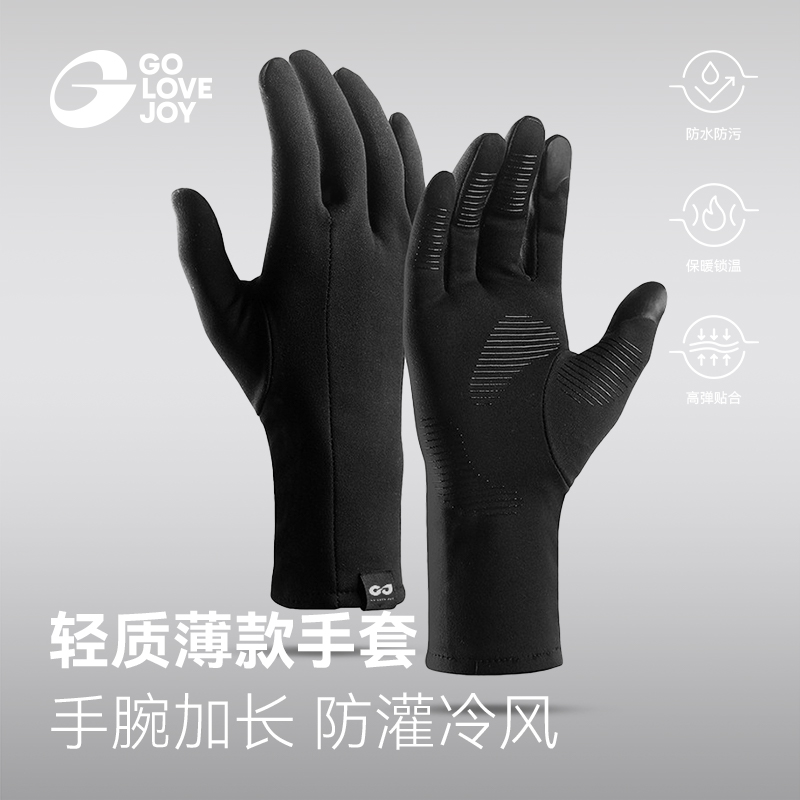 GOLOVEJOY高乐捷滑雪跑步专用内胆手套冬男女防滑耐磨/非骑行单戴