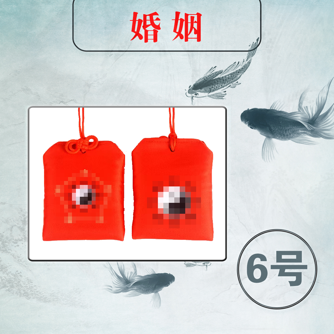 6号  和和美美 家庭 生肖挂饰 手绘