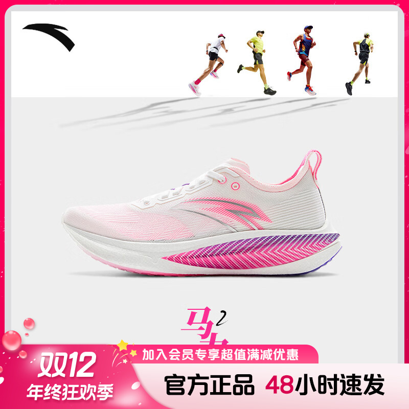 【穿搭好物】安踏马力2全掌碳板专业马拉松跑步鞋男竞速跑鞋运动鞋
